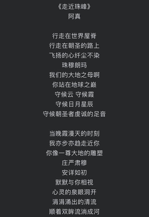 psc_副本珠峰.jpg
