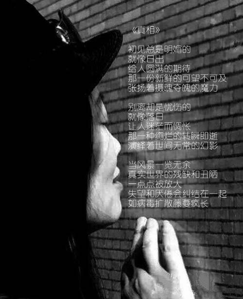 真相_副本_副本.jpg